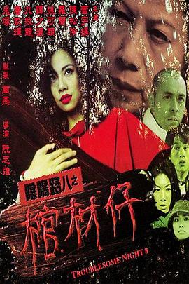 父女情