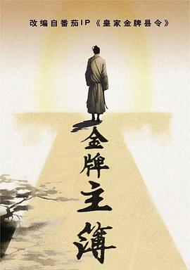 我们与恶的距离2