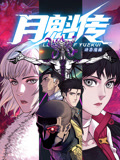 恶魔2015