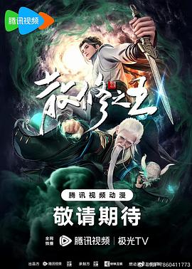 雷霆特攻队