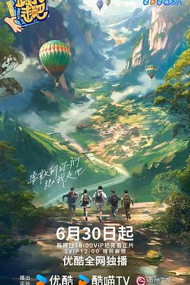 悬崖上的野餐