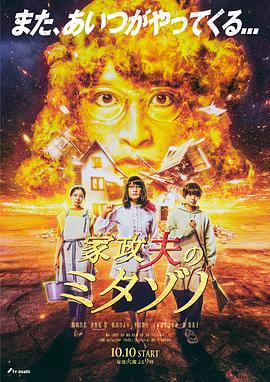 带子洪郎