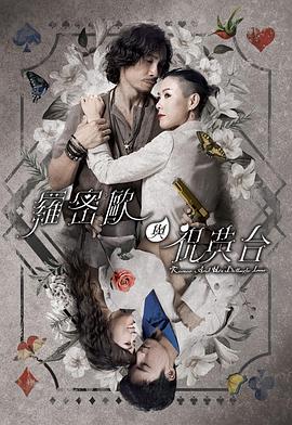 爱情麻辣烫
