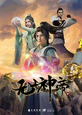 席德与南茜