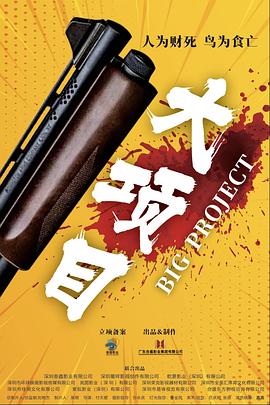 恐怖电影院