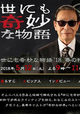 斯图尔特:倒带人生