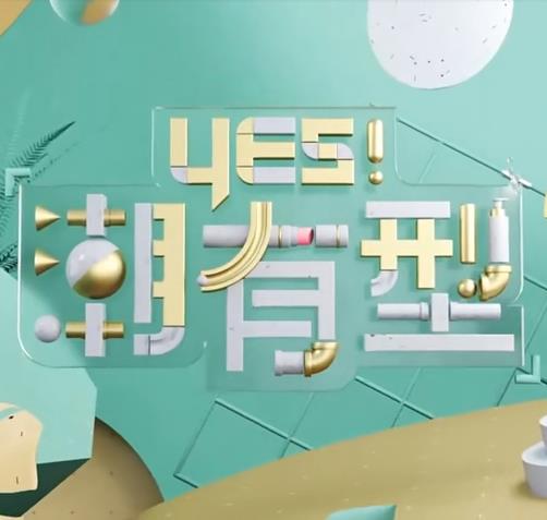 爱是最重要的事