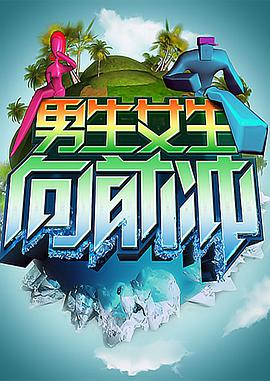 爱情狂奔